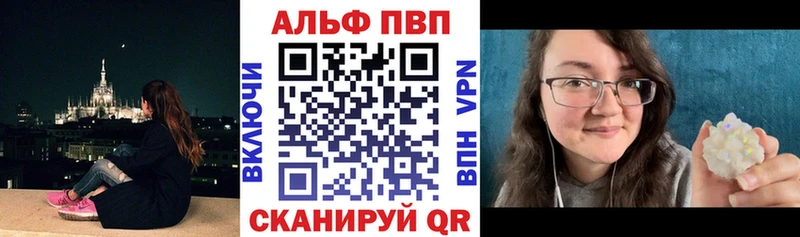 Альфа ПВП кристаллы Сосенский