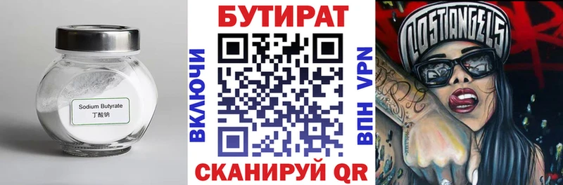 Бутират жидкий экстази Сосенский