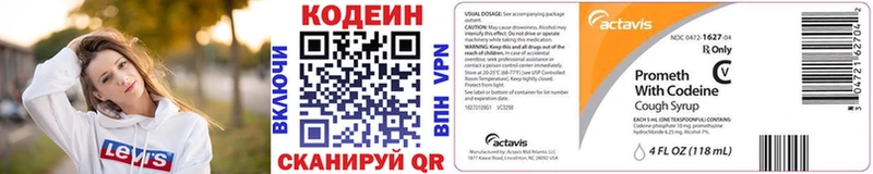 магазин    Сосенский  Кодеин напиток Lean (лин) 