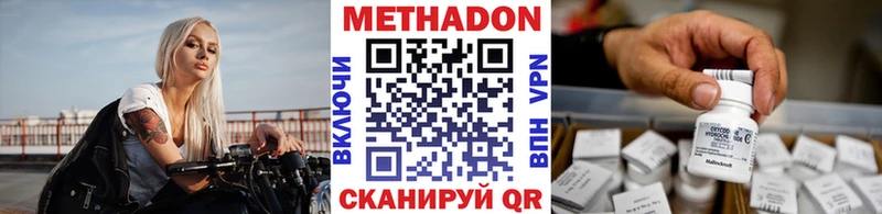 МЕТАДОН белоснежный  Сосенский 