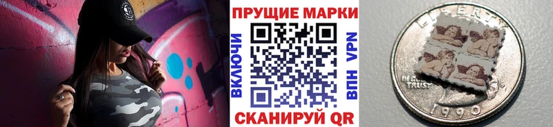 Марки 25I-NBOMe 1,8мг  Сосенский 